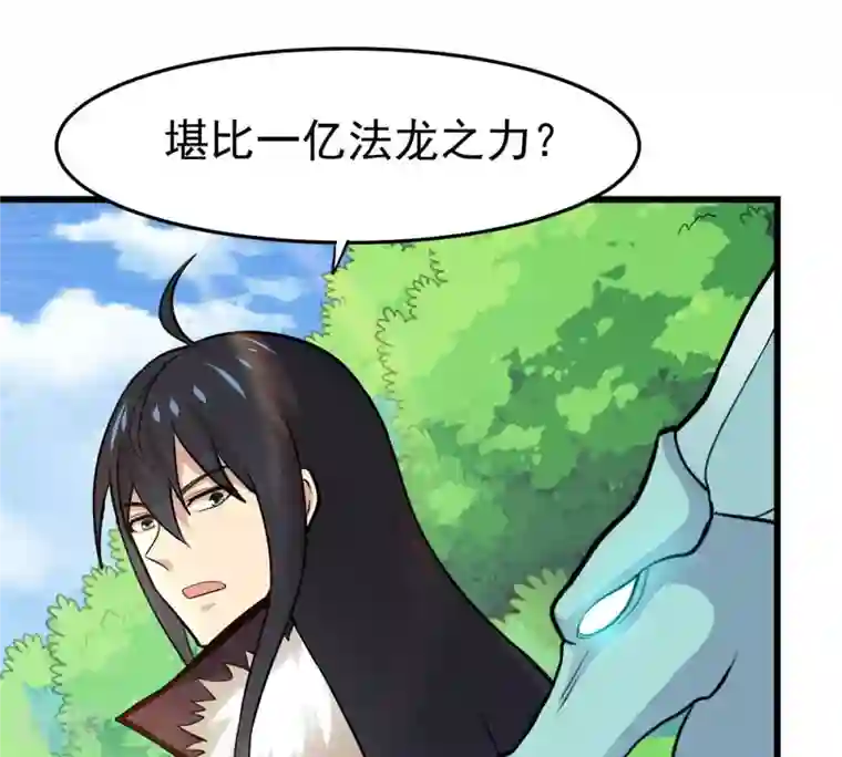 吞噬永恒第360话 龙脉
