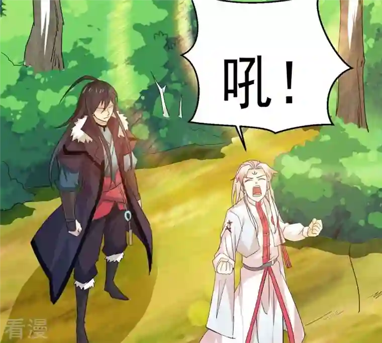 吞噬永恒第360话 龙脉
