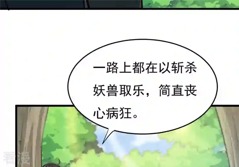 吞噬永恒第360话 龙脉