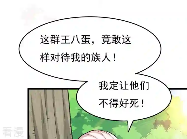 吞噬永恒第360话 龙脉