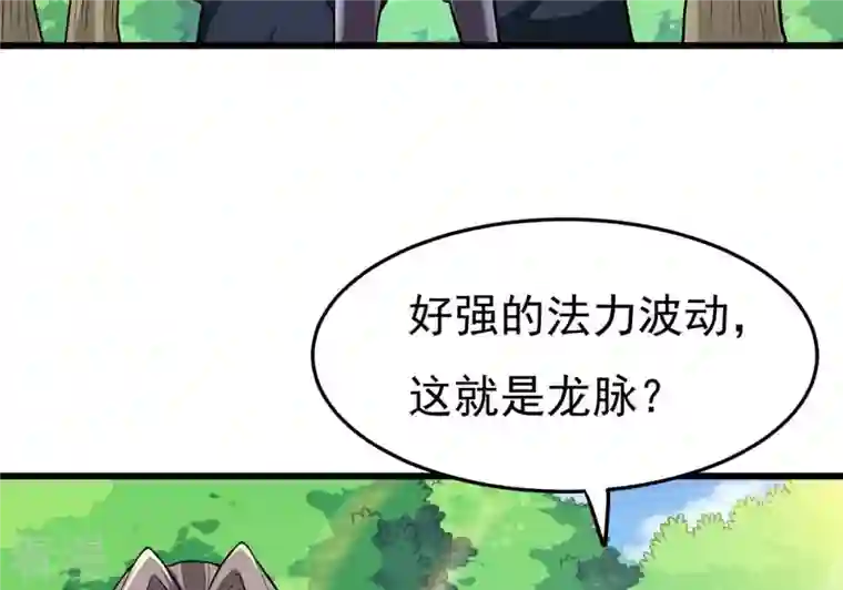 吞噬永恒第360话 龙脉