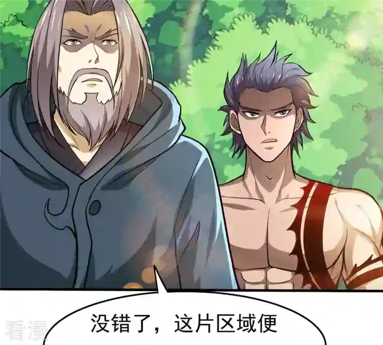 吞噬永恒第360话 龙脉