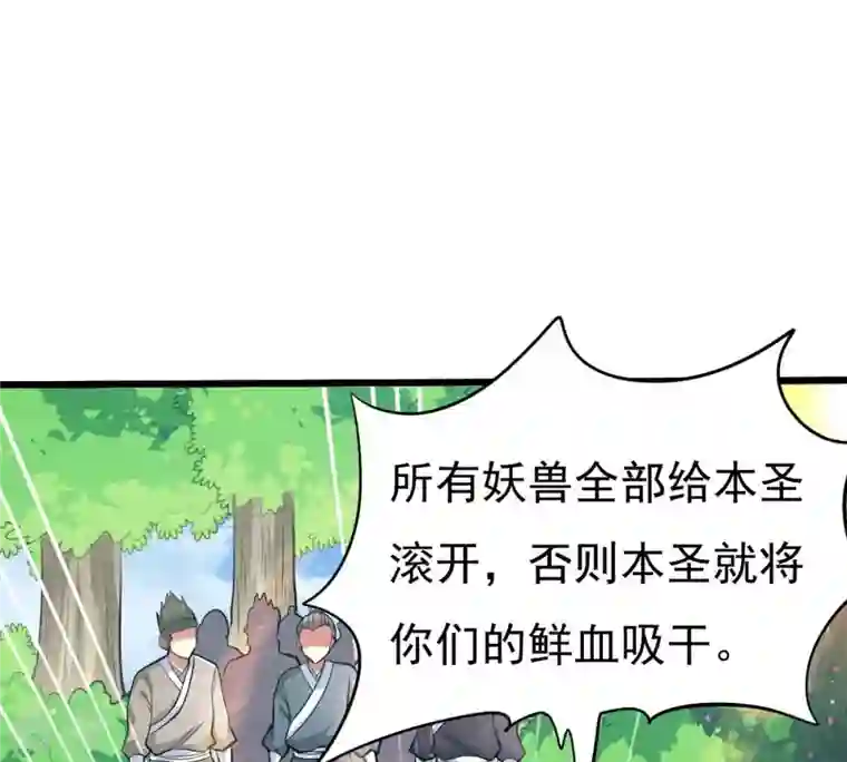 吞噬永恒第360话 龙脉