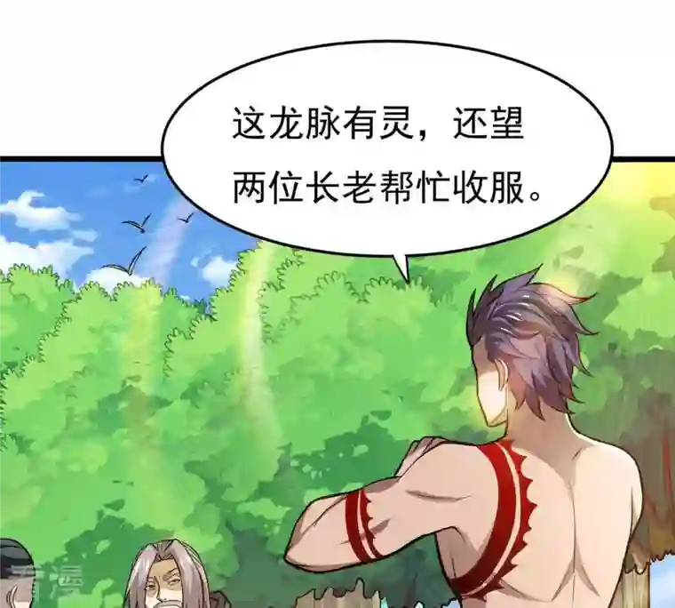 吞噬永恒第360话 龙脉