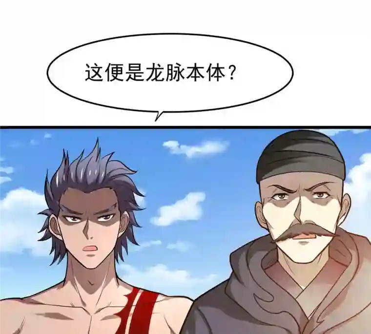 吞噬永恒第360话 龙脉