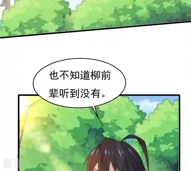 吞噬永恒第360话 龙脉