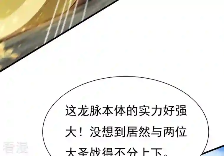 吞噬永恒第360话 龙脉