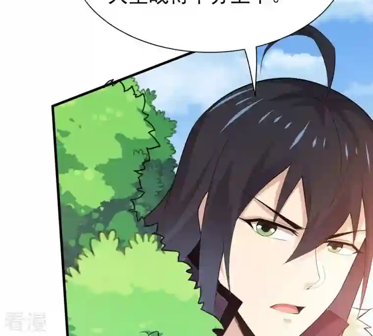 吞噬永恒第360话 龙脉