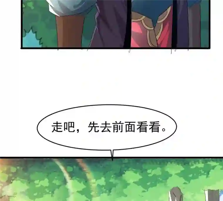 吞噬永恒第360话 龙脉