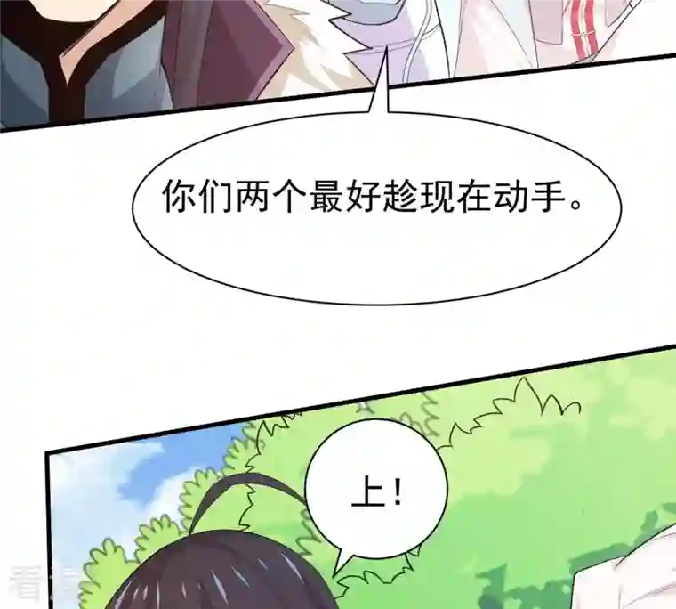 吞噬永恒第360话 龙脉