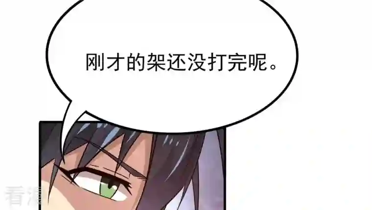吞噬永恒第361话 杀破诸天