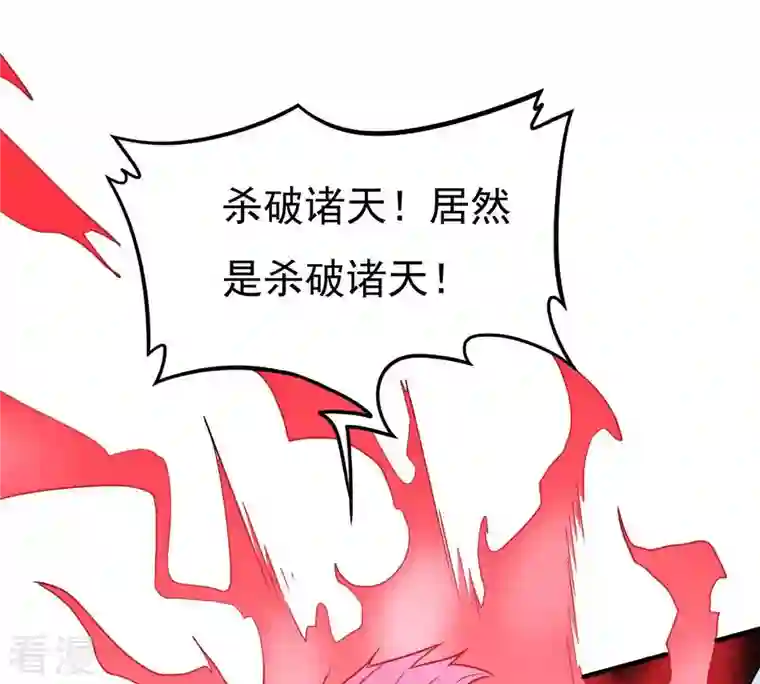吞噬永恒第361话 杀破诸天