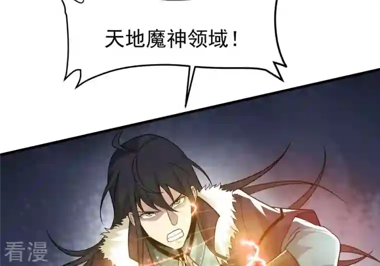 吞噬永恒第361话 杀破诸天