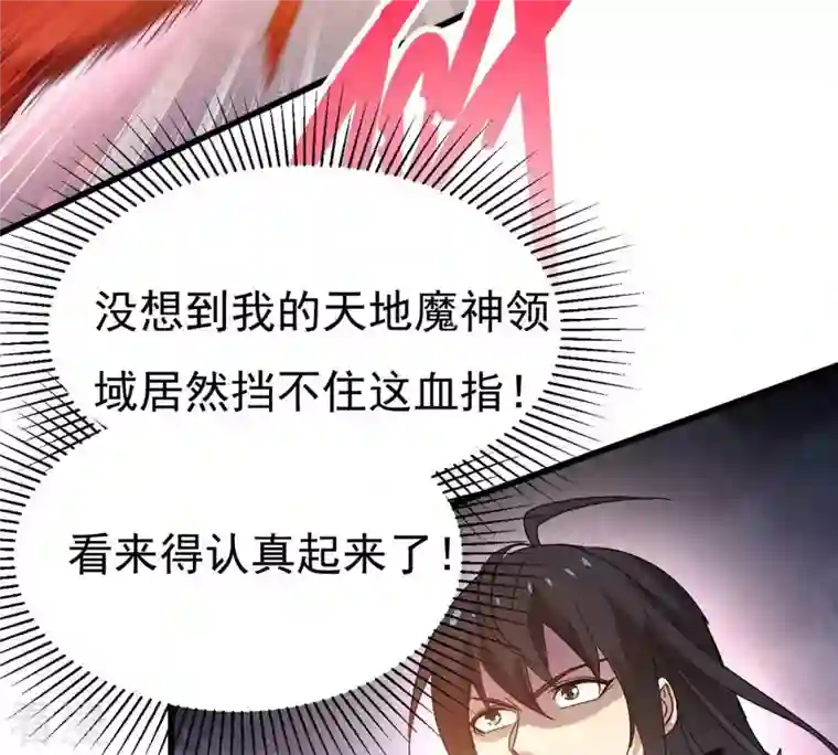 吞噬永恒第361话 杀破诸天