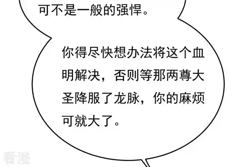 吞噬永恒第361话 杀破诸天
