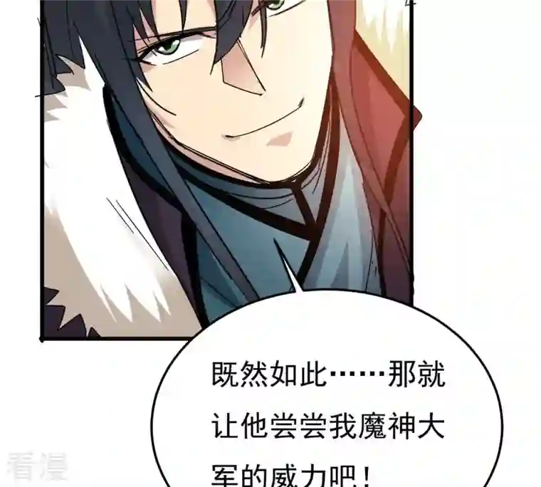 吞噬永恒第361话 杀破诸天