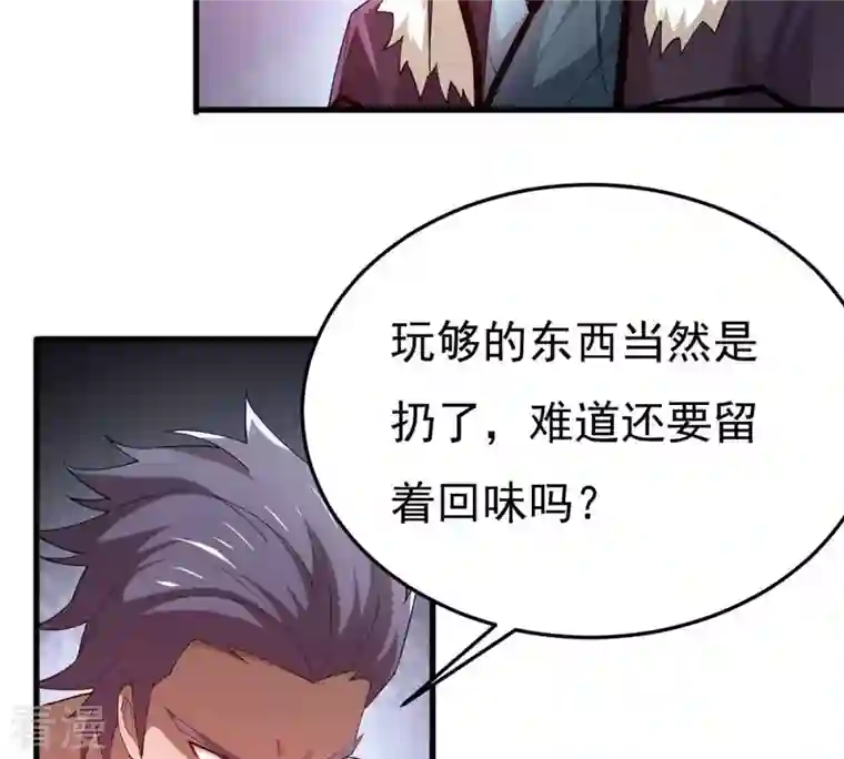 吞噬永恒第361话 杀破诸天