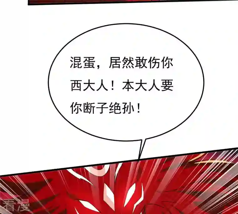 吞噬永恒第361话 杀破诸天