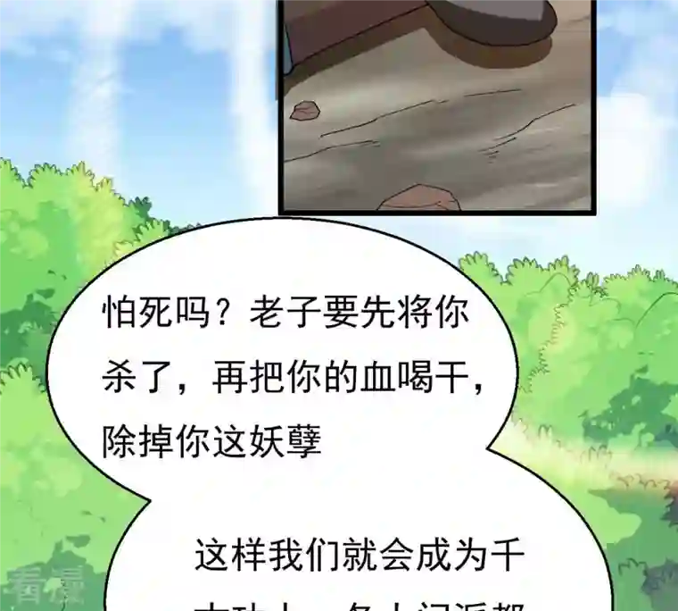吞噬永恒第362话 龙脉之战