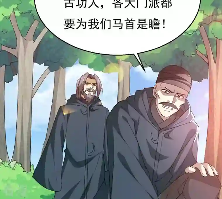 吞噬永恒第362话 龙脉之战