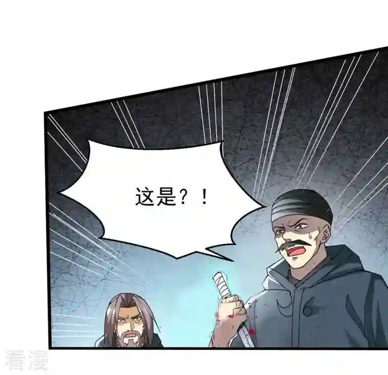 吞噬永恒第362话 龙脉之战