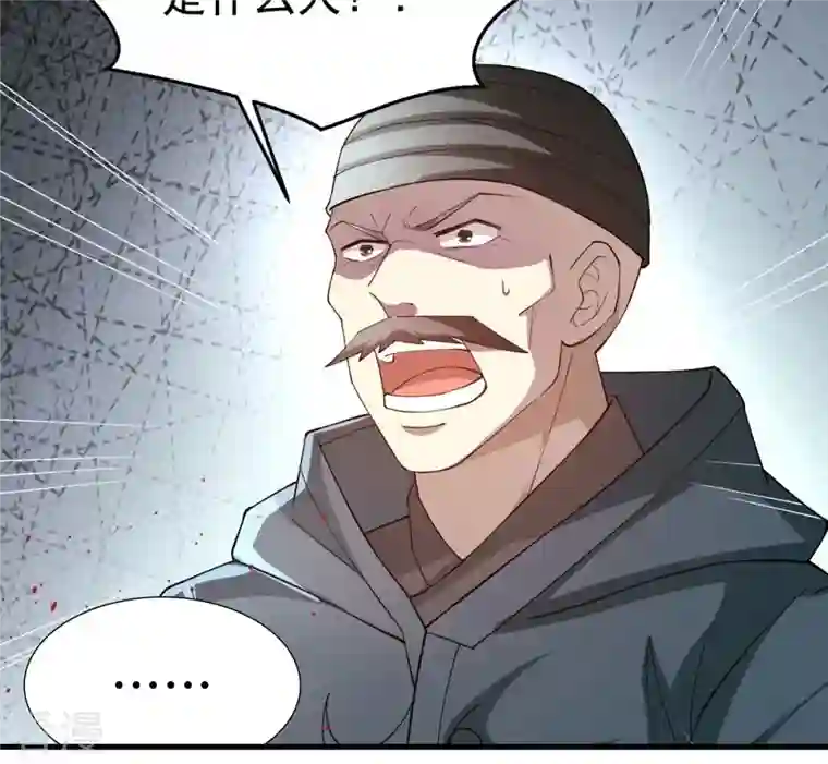 吞噬永恒第362话 龙脉之战