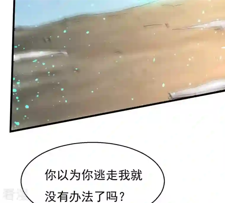 吞噬永恒第362话 龙脉之战