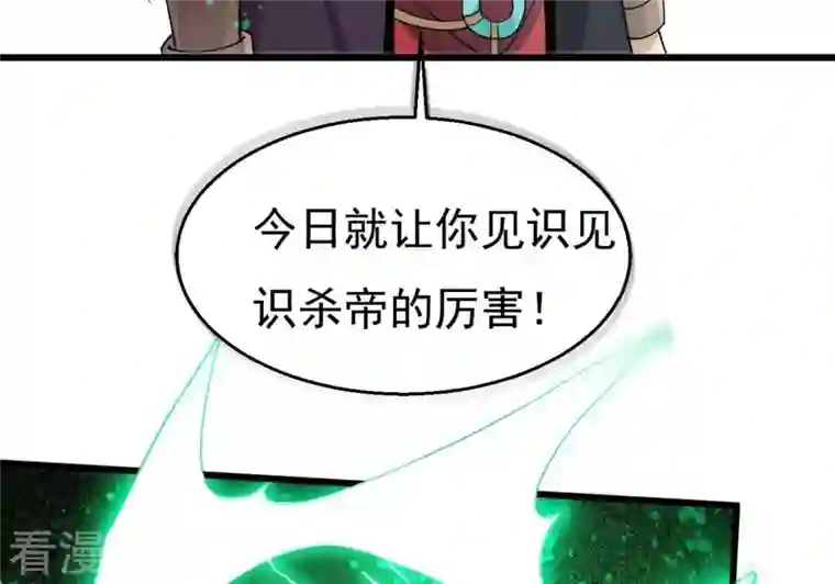 吞噬永恒第362话 龙脉之战