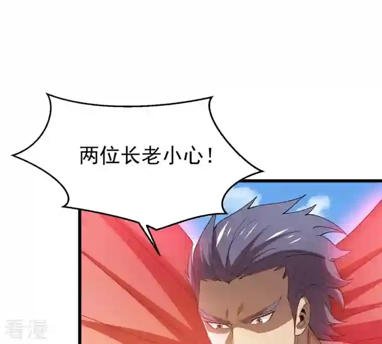 吞噬永恒第362话 龙脉之战