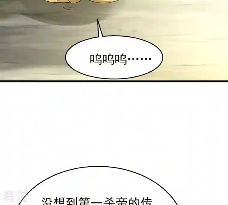 吞噬永恒第362话 龙脉之战