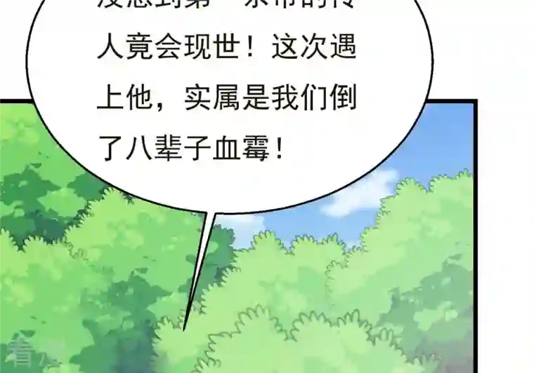 吞噬永恒第362话 龙脉之战