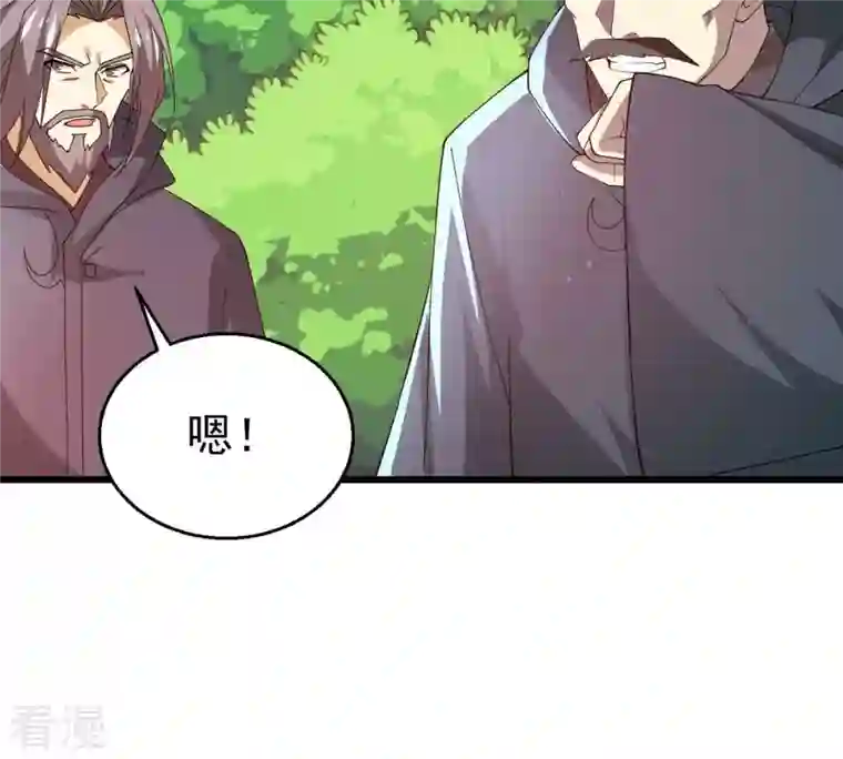吞噬永恒第362话 龙脉之战