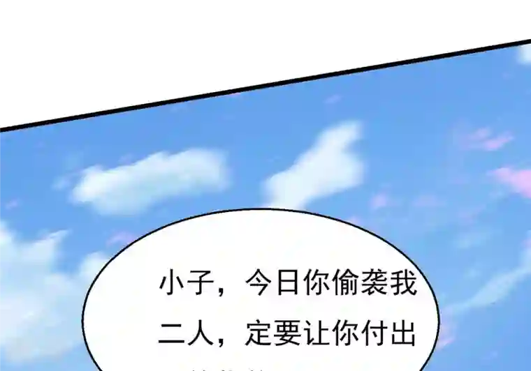 吞噬永恒第362话 龙脉之战