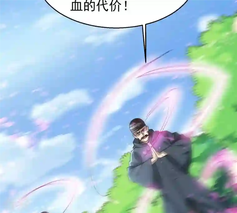 吞噬永恒第362话 龙脉之战