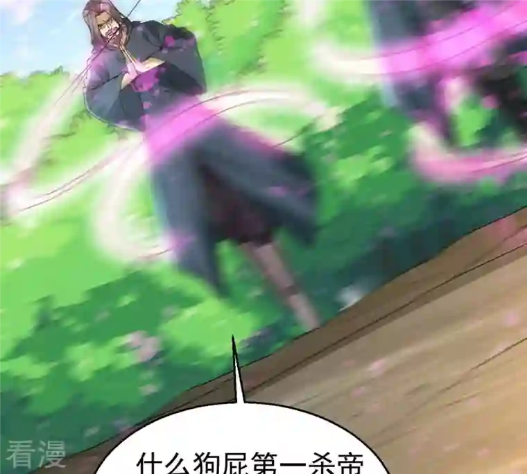 吞噬永恒第362话 龙脉之战