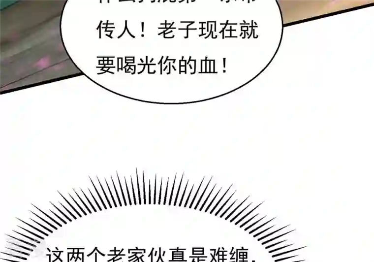 吞噬永恒第362话 龙脉之战