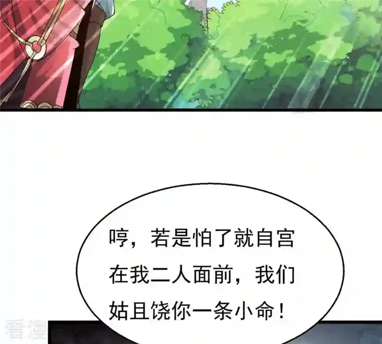 吞噬永恒第362话 龙脉之战