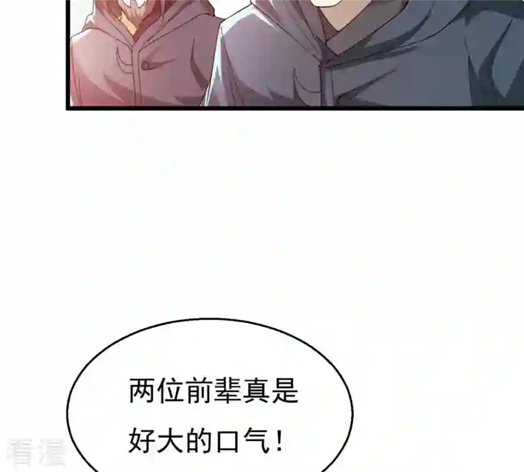 吞噬永恒第362话 龙脉之战