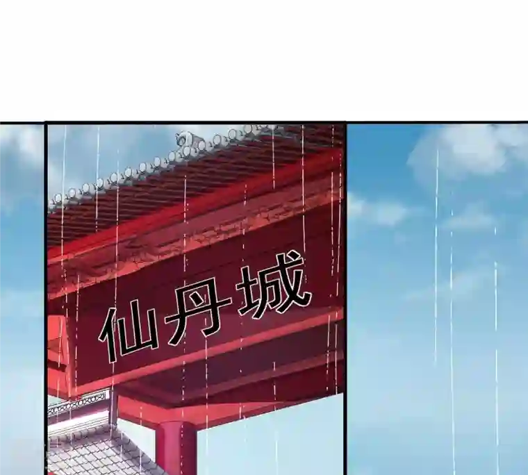 吞噬永恒第363话 丹灵族