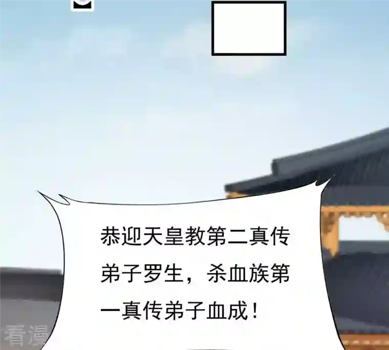 吞噬永恒第363话 丹灵族