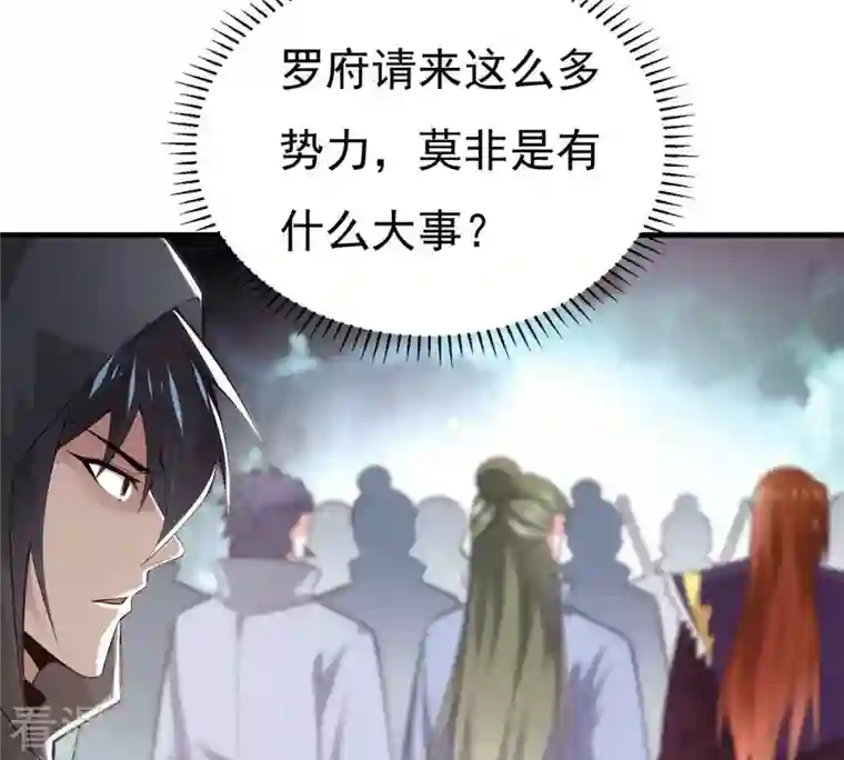 吞噬永恒第363话 丹灵族