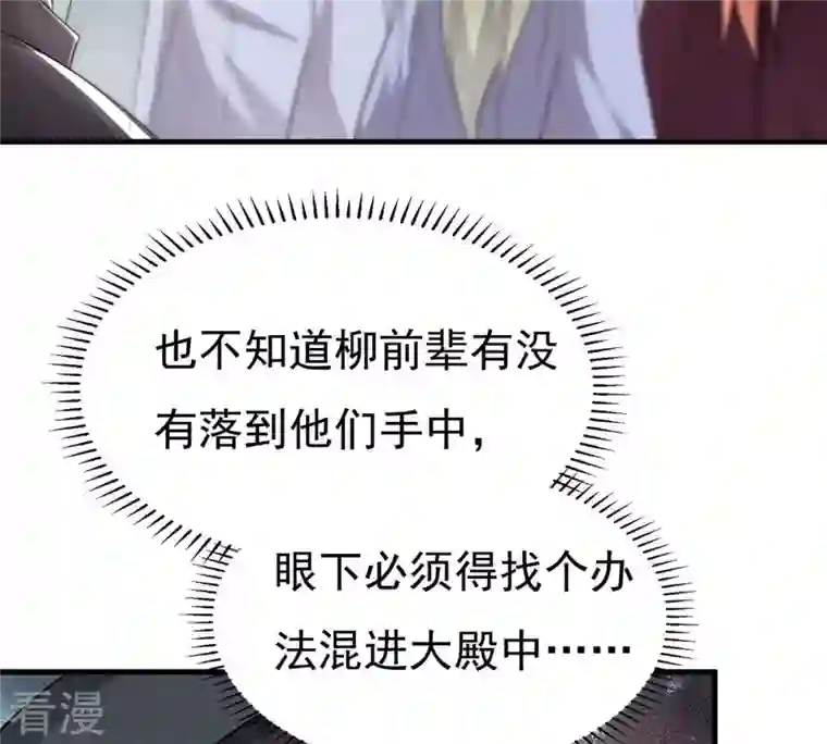 吞噬永恒第363话 丹灵族