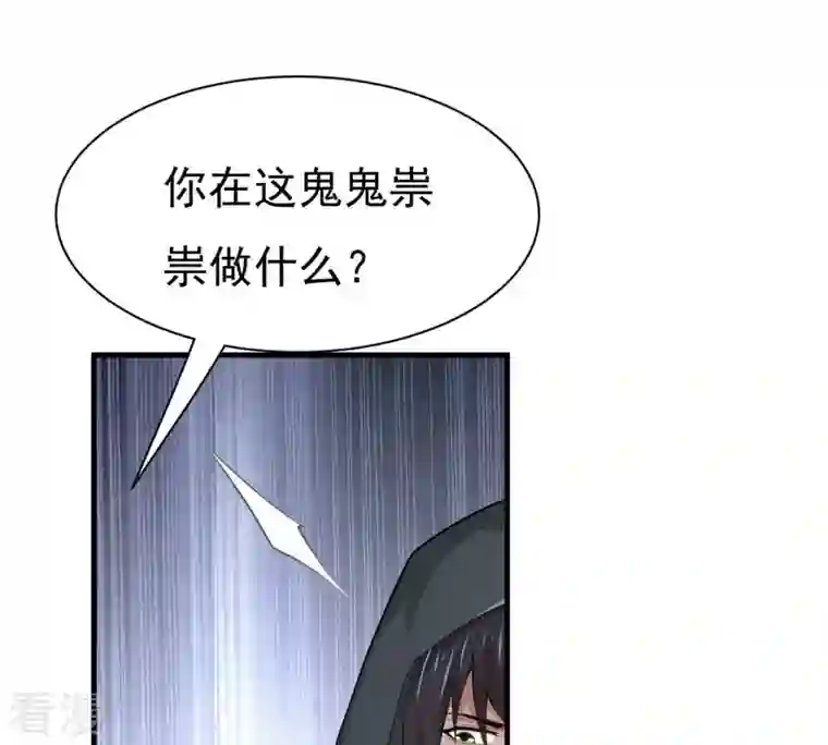吞噬永恒第363话 丹灵族