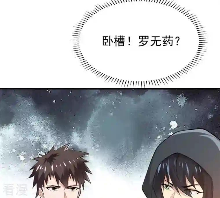 吞噬永恒第363话 丹灵族