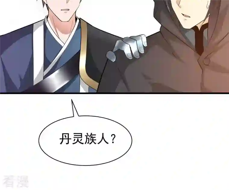 吞噬永恒第363话 丹灵族