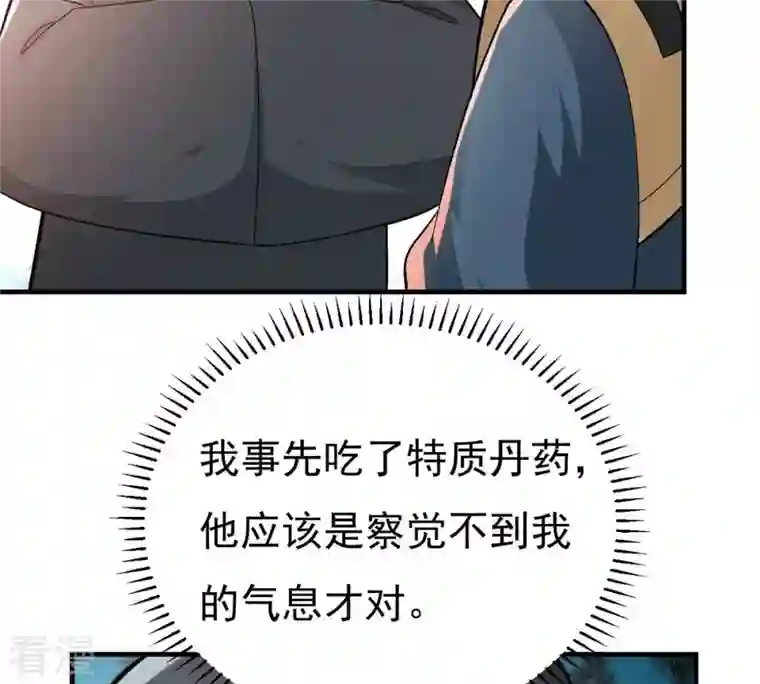 吞噬永恒第363话 丹灵族