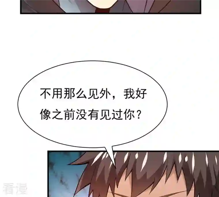 吞噬永恒第363话 丹灵族