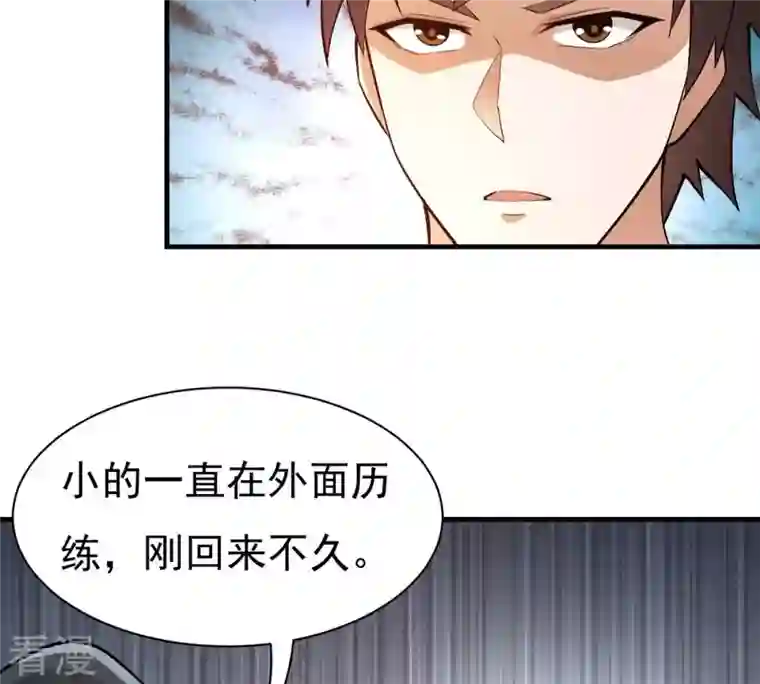 吞噬永恒第363话 丹灵族