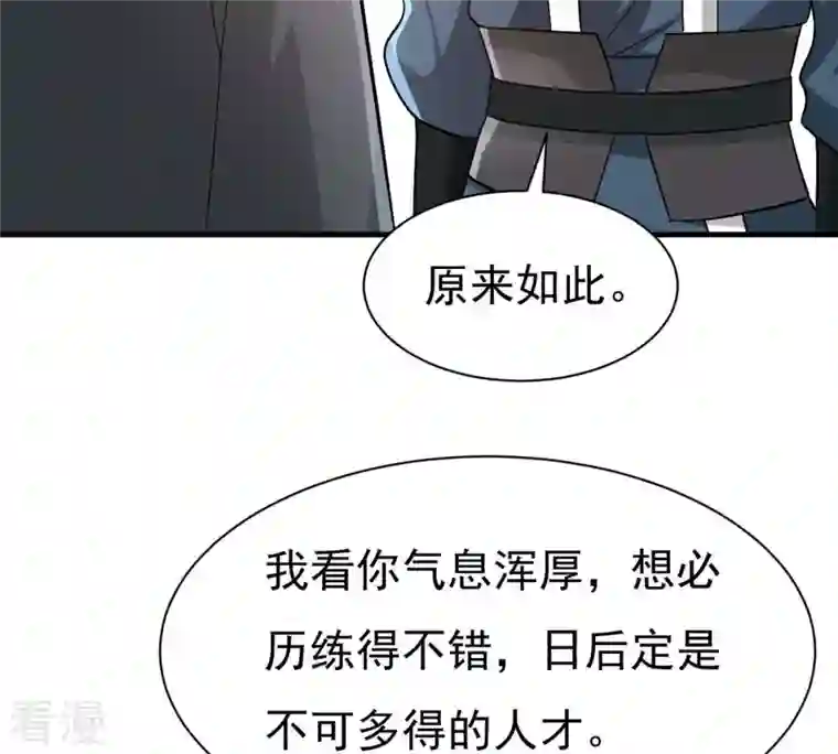 吞噬永恒第363话 丹灵族