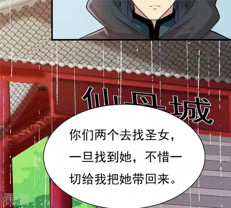 吞噬永恒第363话 丹灵族